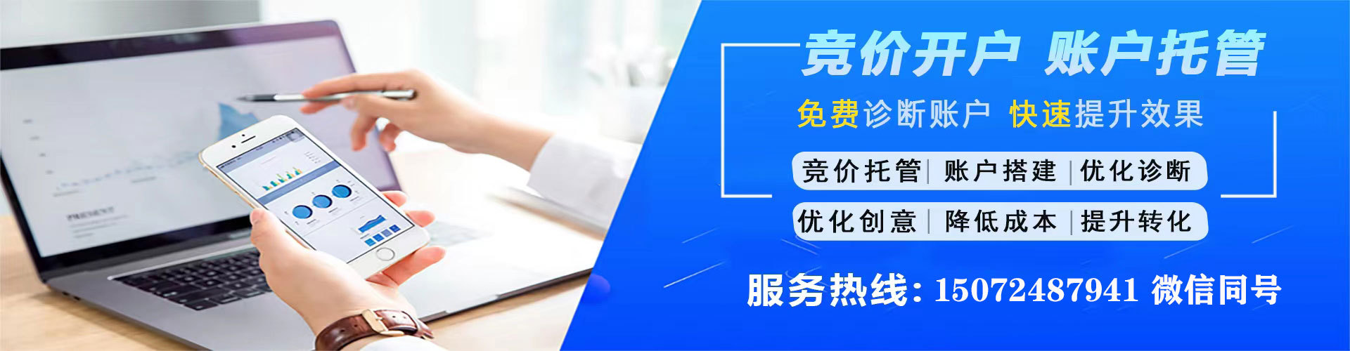 临西sem竞价员