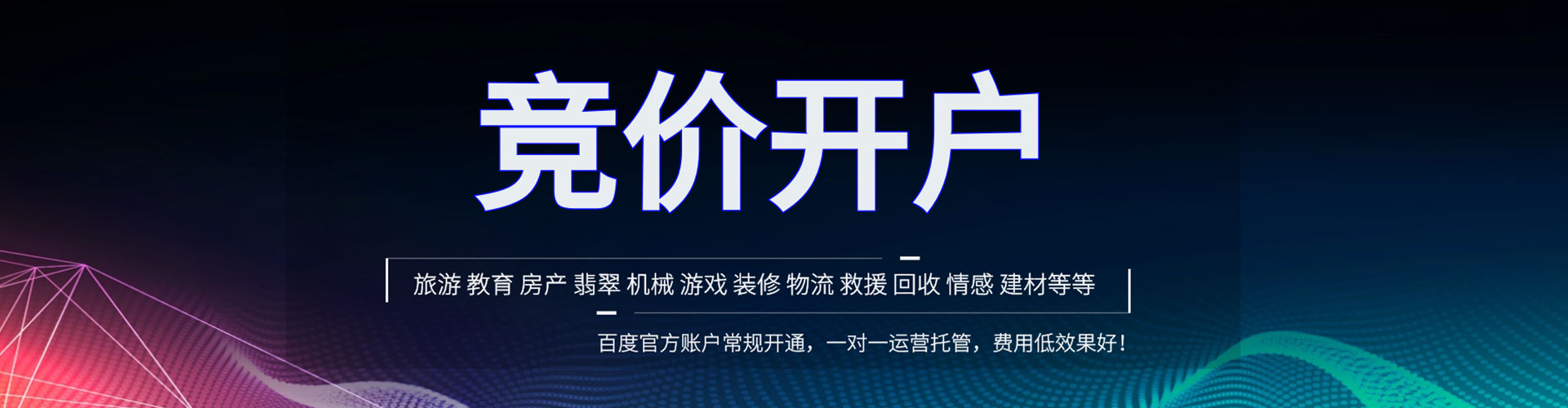 临西信息流怎么做